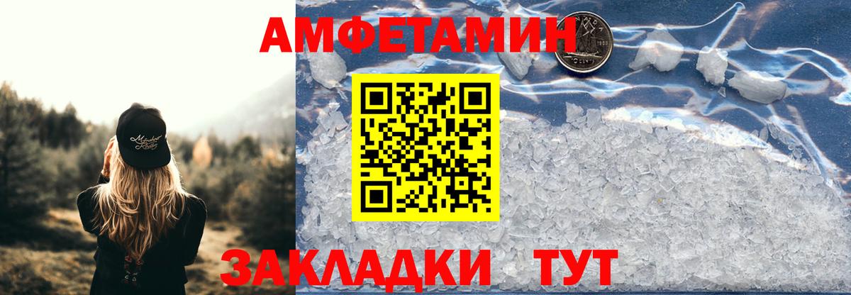 Amphetamine Premium Тосно