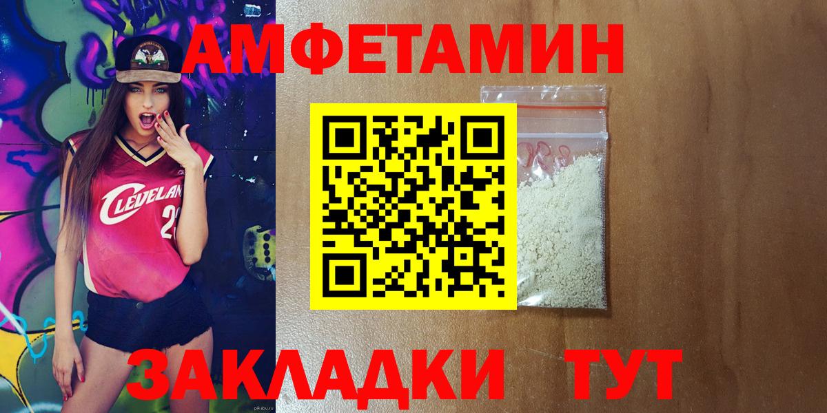 Тосно  Амфетамин VHQ  Вход с VPN 