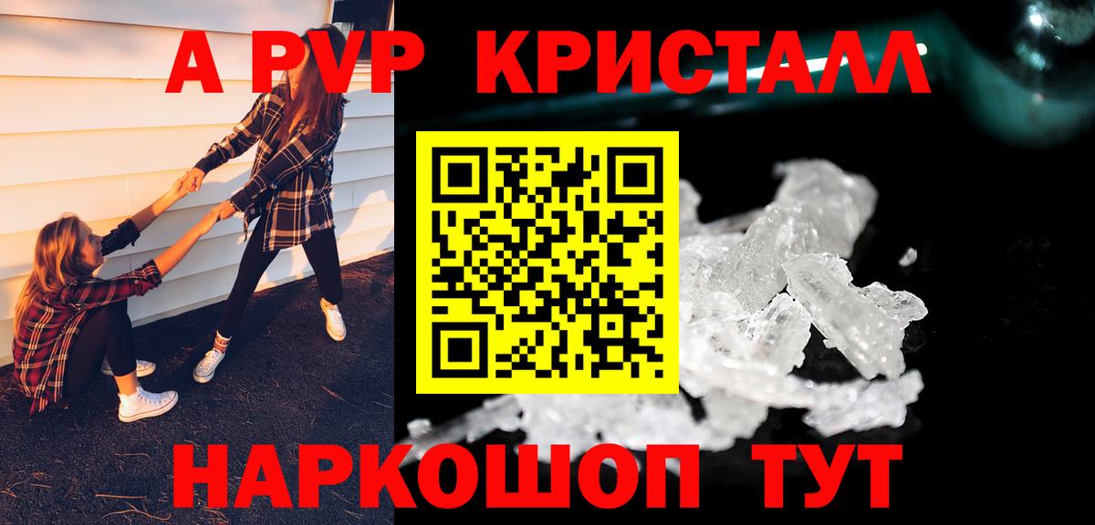 Альфа ПВП Соль Тосно