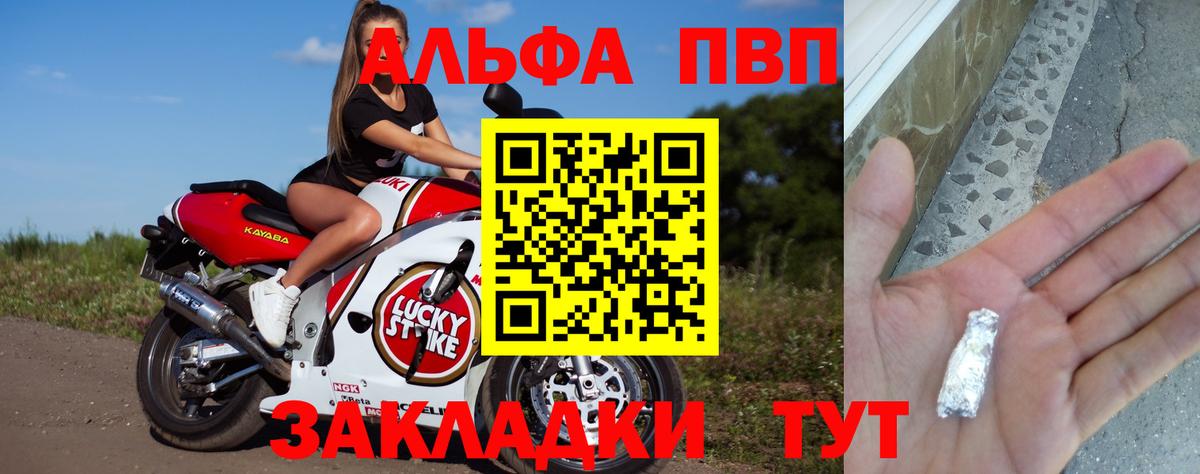 Alfa_PVP крисы CK Тосно