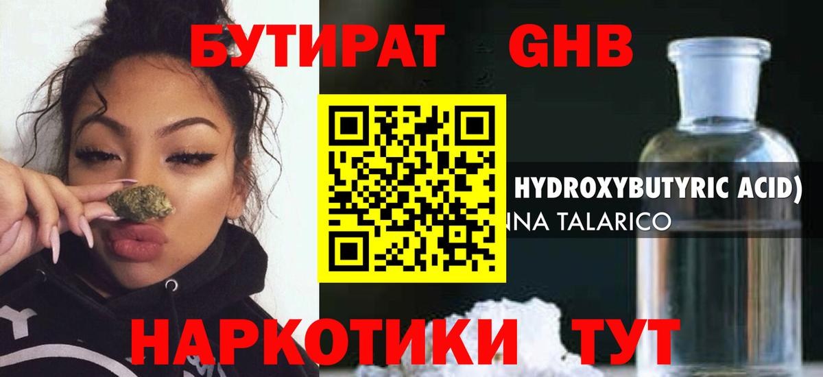 Тосно  БУТИРАТ BDO  Вход с VPN 