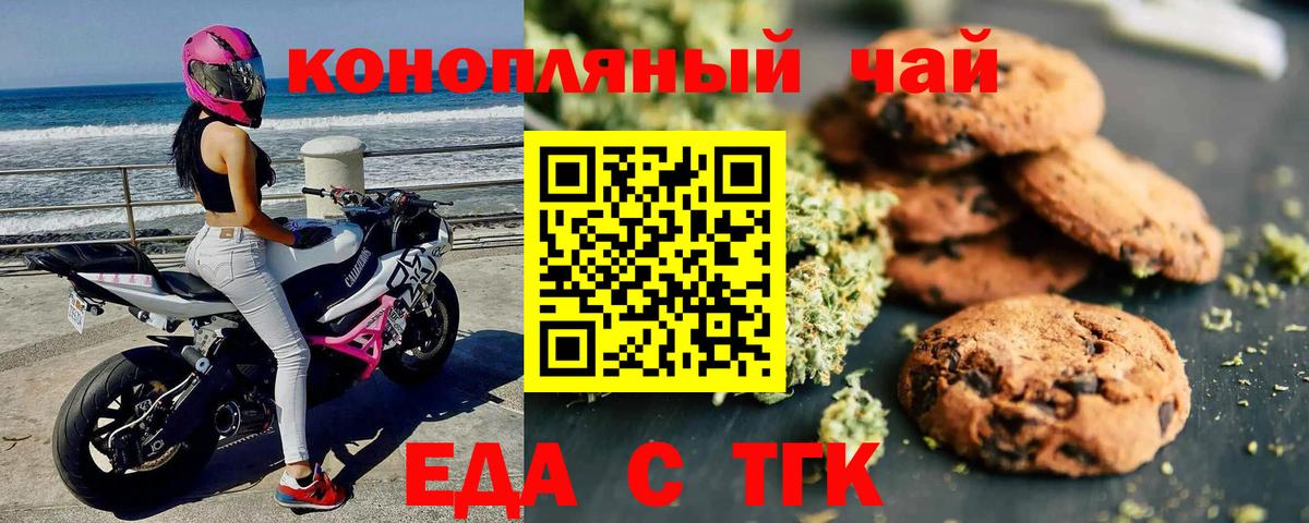 Тосно  Cannafood конопля  Вход с VPN 