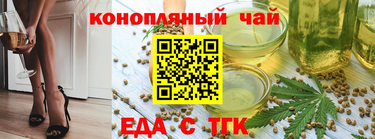 Cannafood конопля  Тосно 