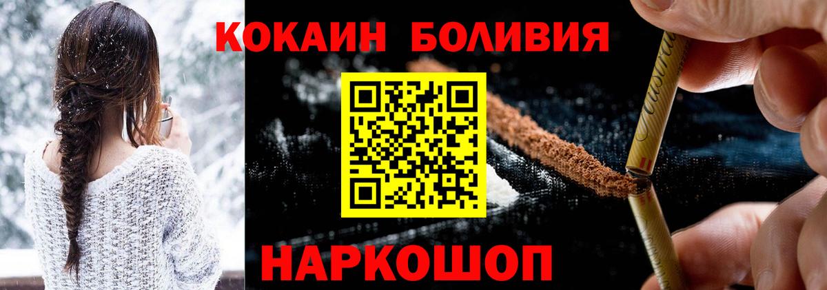 Тосно  Cocaine Колумбийский  Вход с VPN  Кокаин 97% 