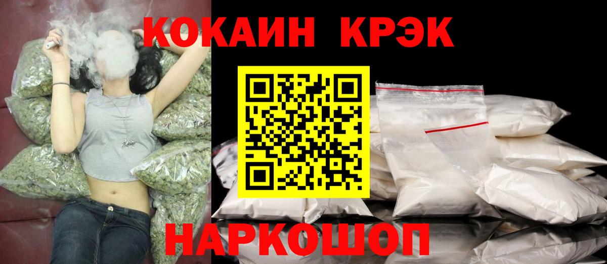 ЛЁД  Хэш  Вход с VPN  Кокаин  Тосно  МАРИХУАНА  Мефедрон  Ляпка 