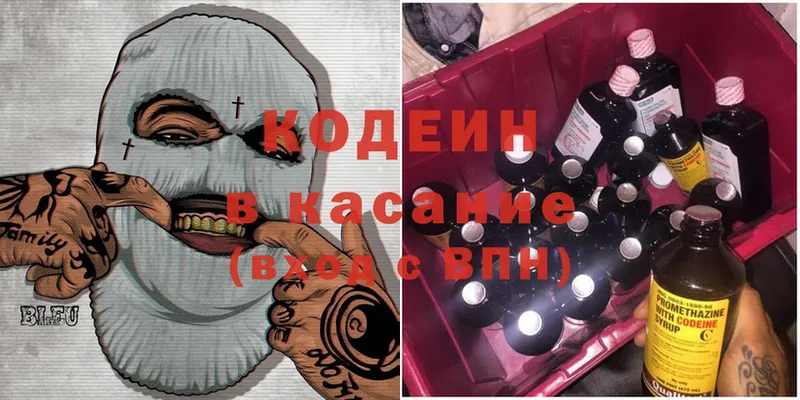 blacksprut зеркало  Тосно  Кодеиновый сироп Lean Purple Drank 