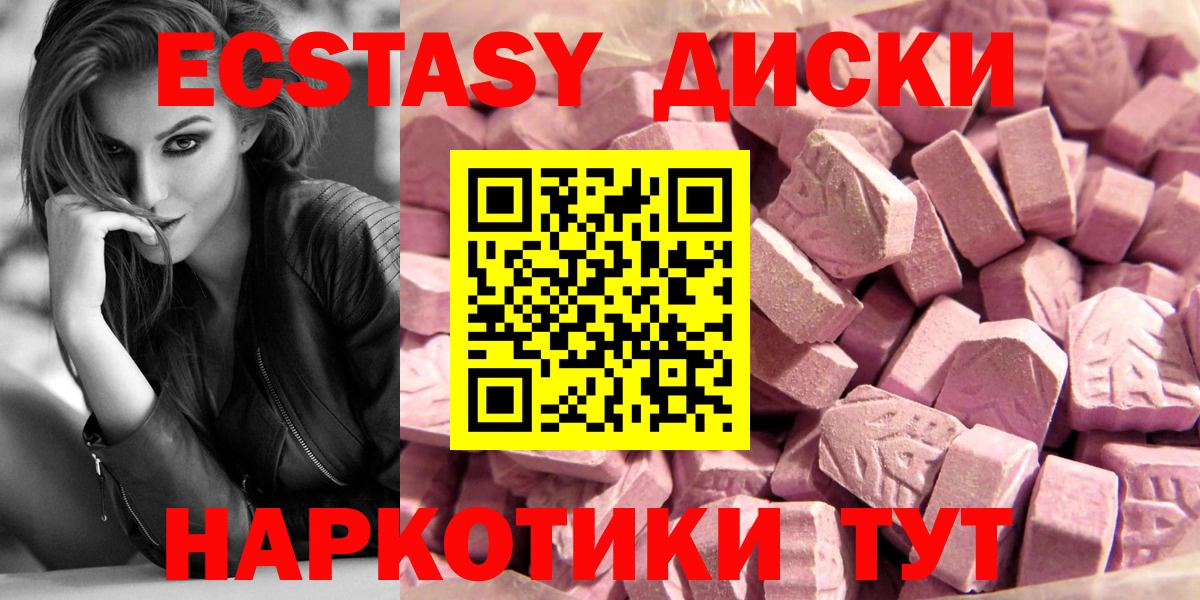 Ecstasy mix Тосно