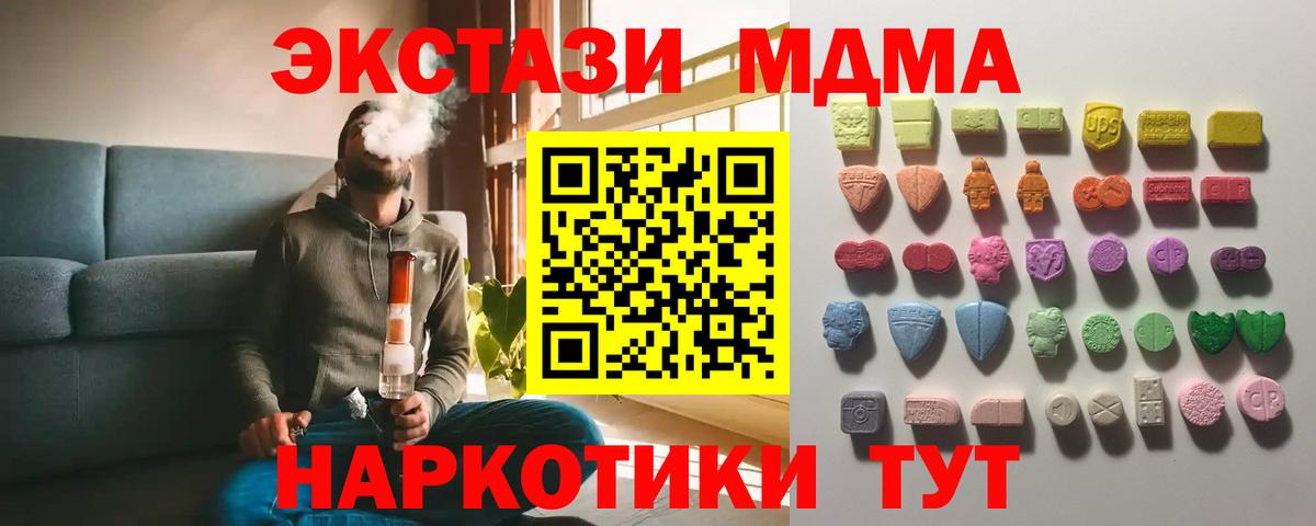 Экстази Cube  Ecstasy ешки  Экстази  Тосно 