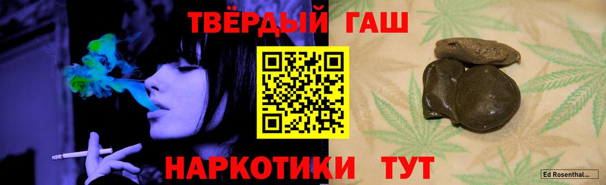 ГАШИШ индика сатива  Гашиш гашик  Тосно 