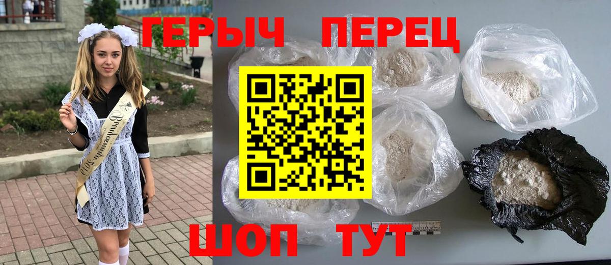 Героин Heroin Тосно