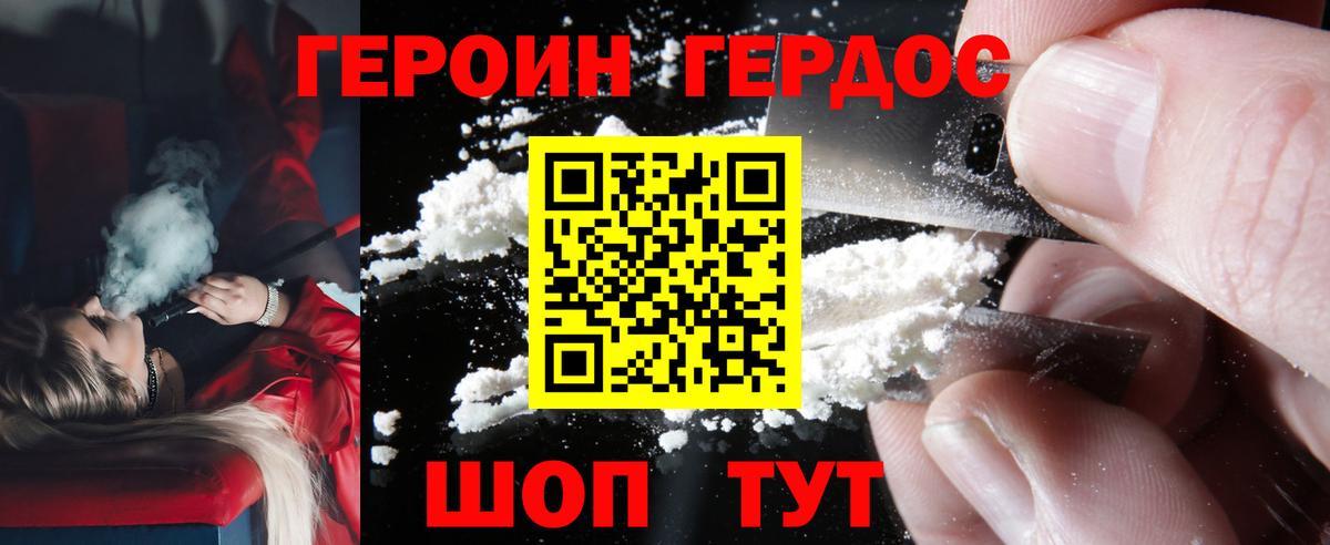 ГЕРОИН афганец Тосно