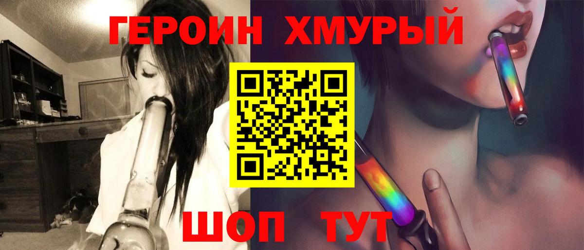 Тосно  ГЕРОИН VHQ  Вход с VPN 