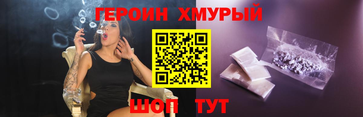 Героин Афган  Тосно 