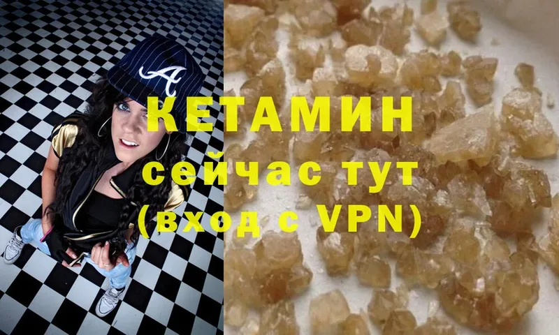 КЕТАМИН ketamine  Тосно 