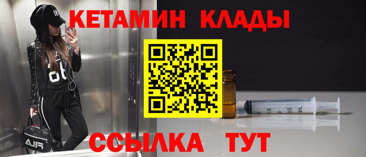 ОМГ ОМГ сайт  КЕТАМИН VHQ  Вход с VPN  Тосно 