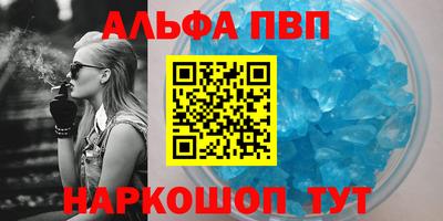 альфа пвп Бузулук