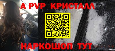альфа пвп Бузулук