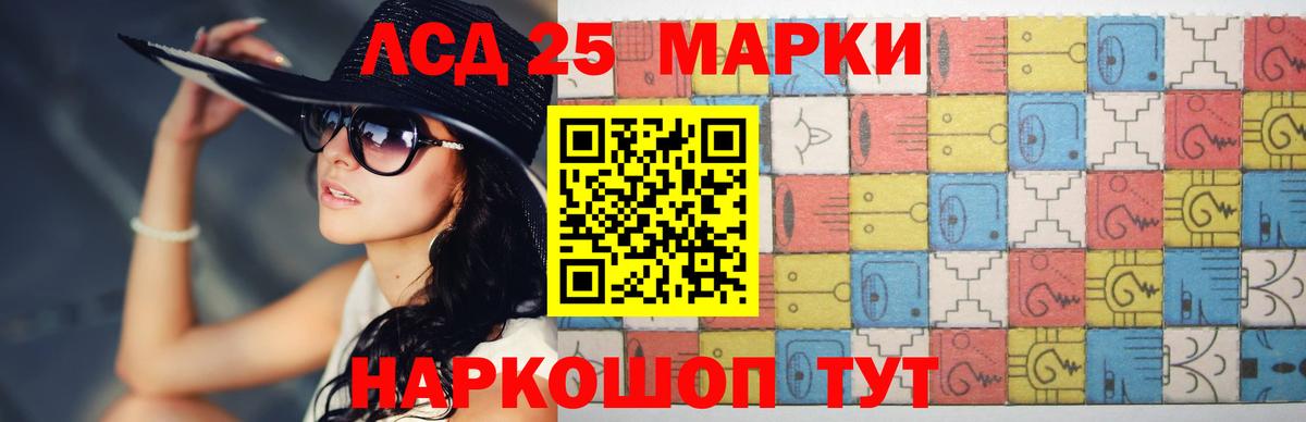 LSD-25 экстази кислота Тосно
