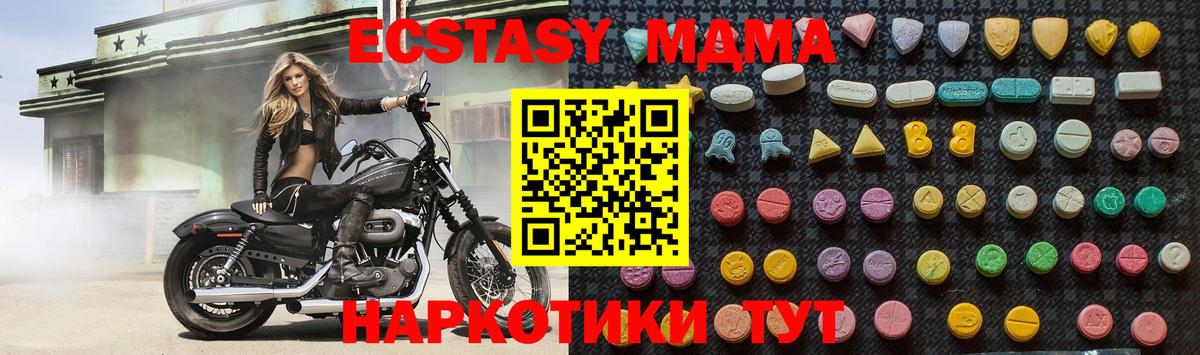 MDMA  MDMA Molly  Тосно  Вход с VPN  MDMA crystal 