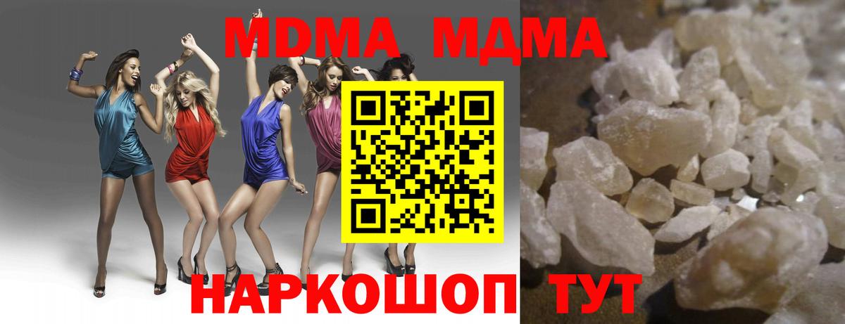 МДМА Molly Тосно