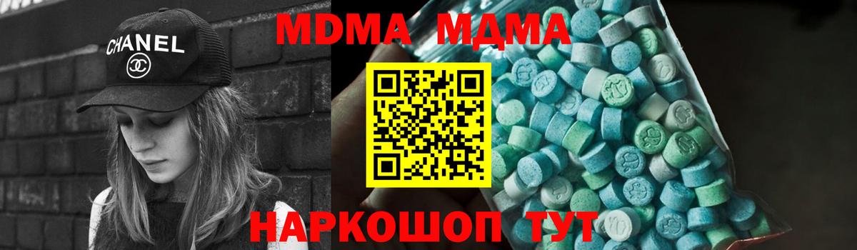 MDMA crystal  MDMA кристаллы  Тосно 