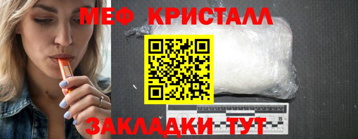 МЯУ-МЯУ  Мефедрон мяу мяу  Вход с VPN  Тосно 