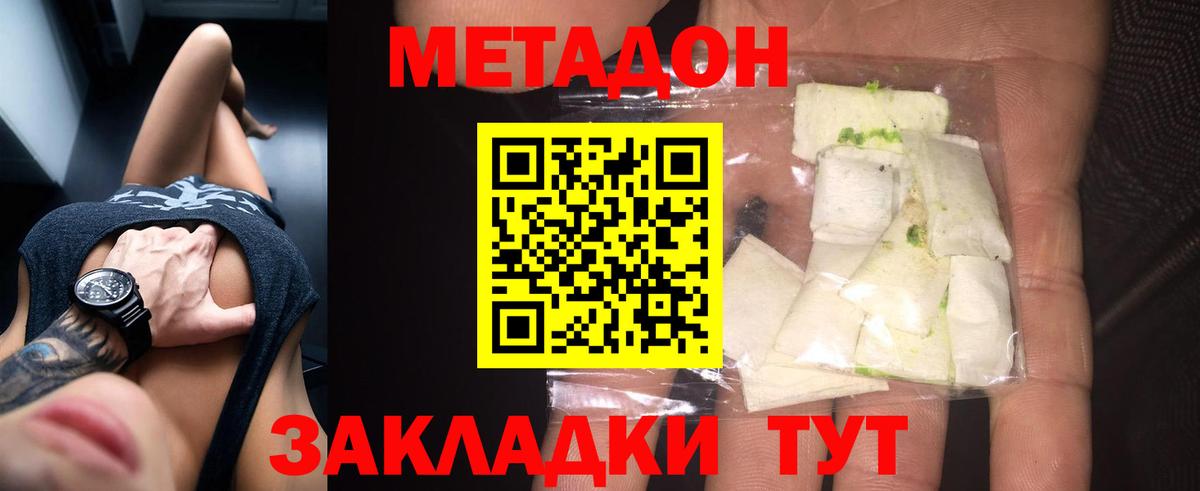 Тосно  МЕТАДОН мёд  Вход с VPN  МЕТАДОН VHQ 