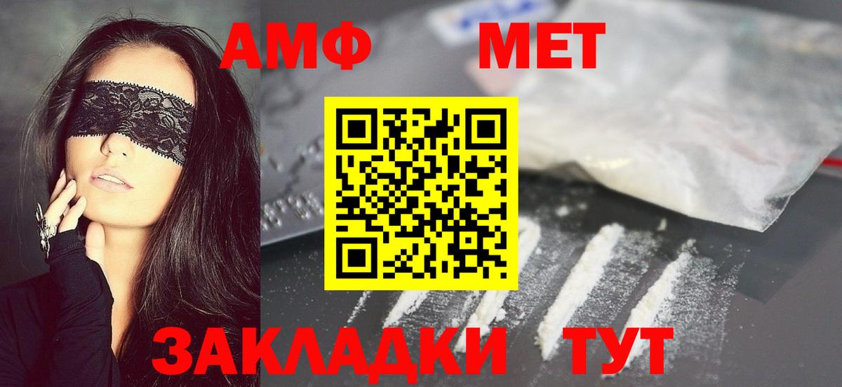 Метамфетамин кристалл  Тосно 