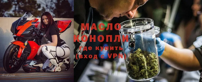 ТГК THC oil  Тосно 