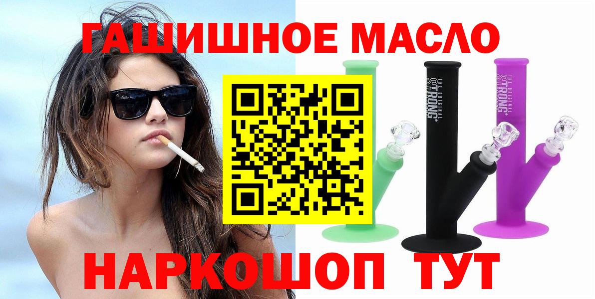 ТГК THC oil  ТГК жижа  где продают   Тосно 