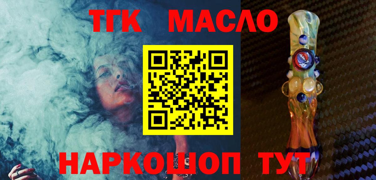 Дистиллят ТГК Wax  Дистиллят ТГК жижа  Вход с VPN  Тосно 