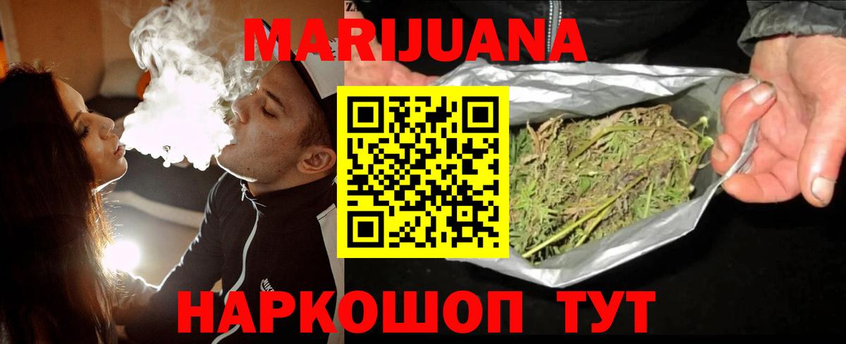 Канабис конопля  МАРИХУАНА сатива  Бошки Шишки план  Вход с VPN  Тосно 